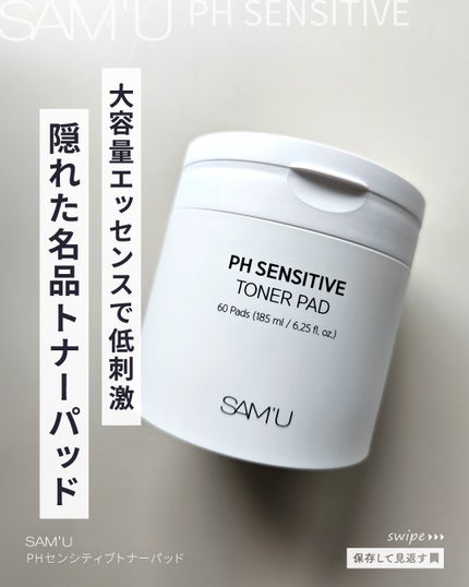 shoco_sme フォロバ on LIPS 「【隠れた名品低刺激トナーパッド】ーーーーーーーーーーーーーーー..」(1枚目)
