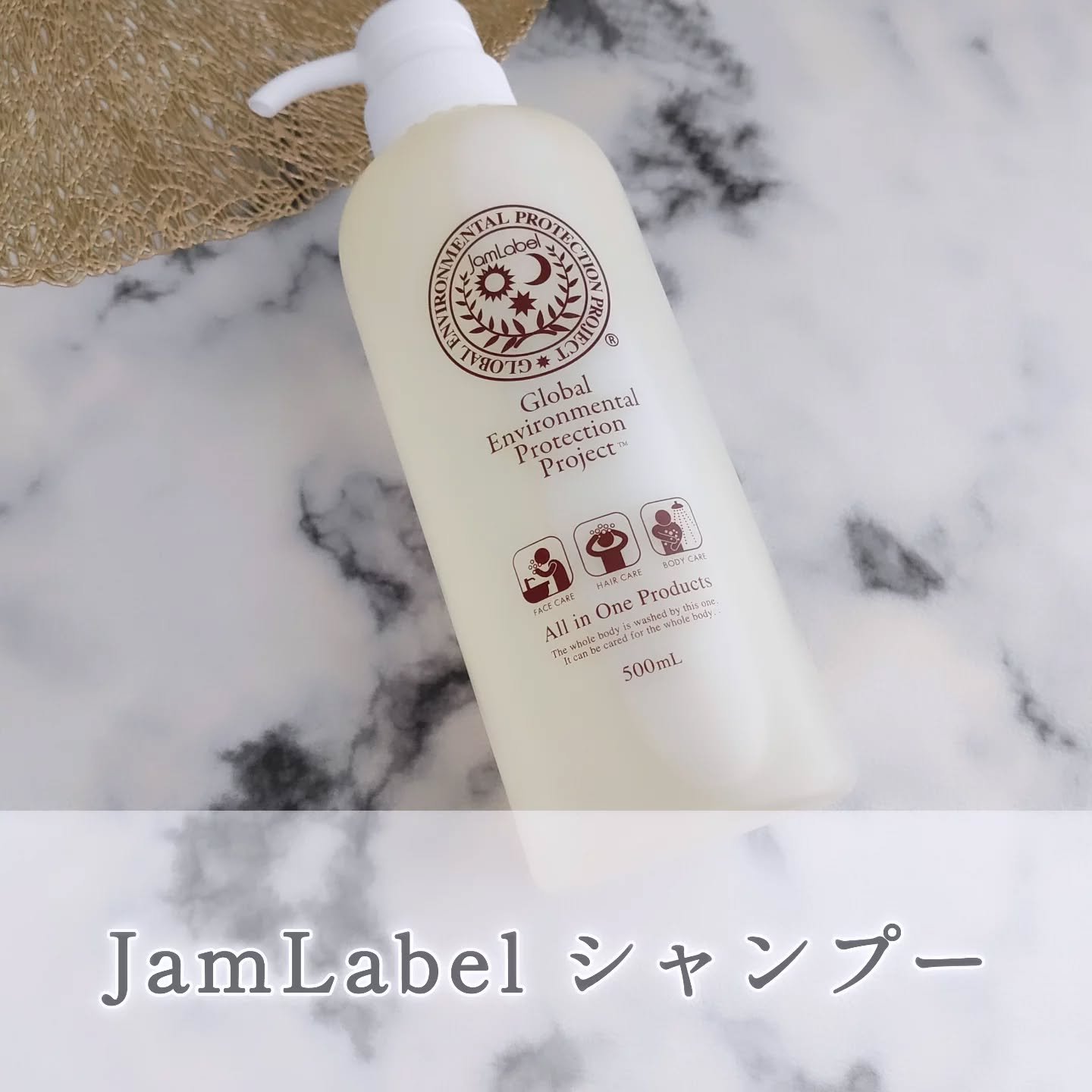 無添加全身用シャンプー/ジャムレーベル/市販シャンプーを使ったクチコミ（1枚目）