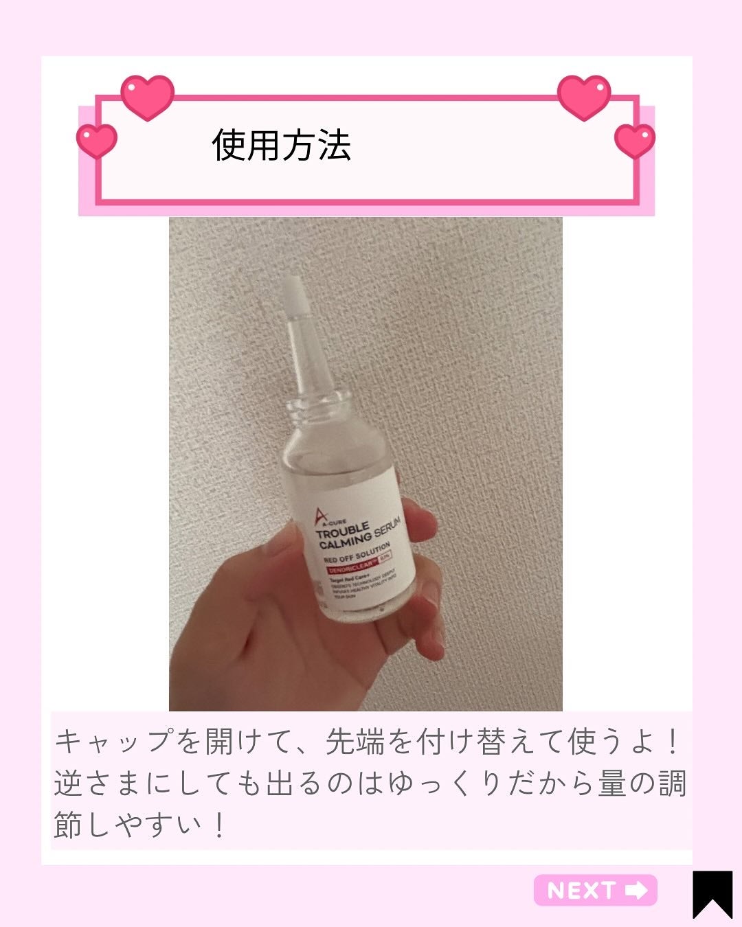 Kana on LIPS 「✨敏感肌さんの救世主💗\魔法みたいな鎮静セラム🧙♀️💫/肌の..」(4枚目)