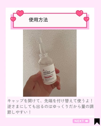 Kana on LIPS 「✨敏感肌さんの救世主💗\魔法みたいな鎮静セラム🧙♀️💫/肌の..」(4枚目)