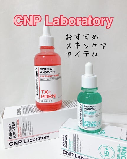 ダーマアンサーアゼライン酸ミントアンプル/CNP Laboratory/美容液を使ったクチコミ(1枚目)