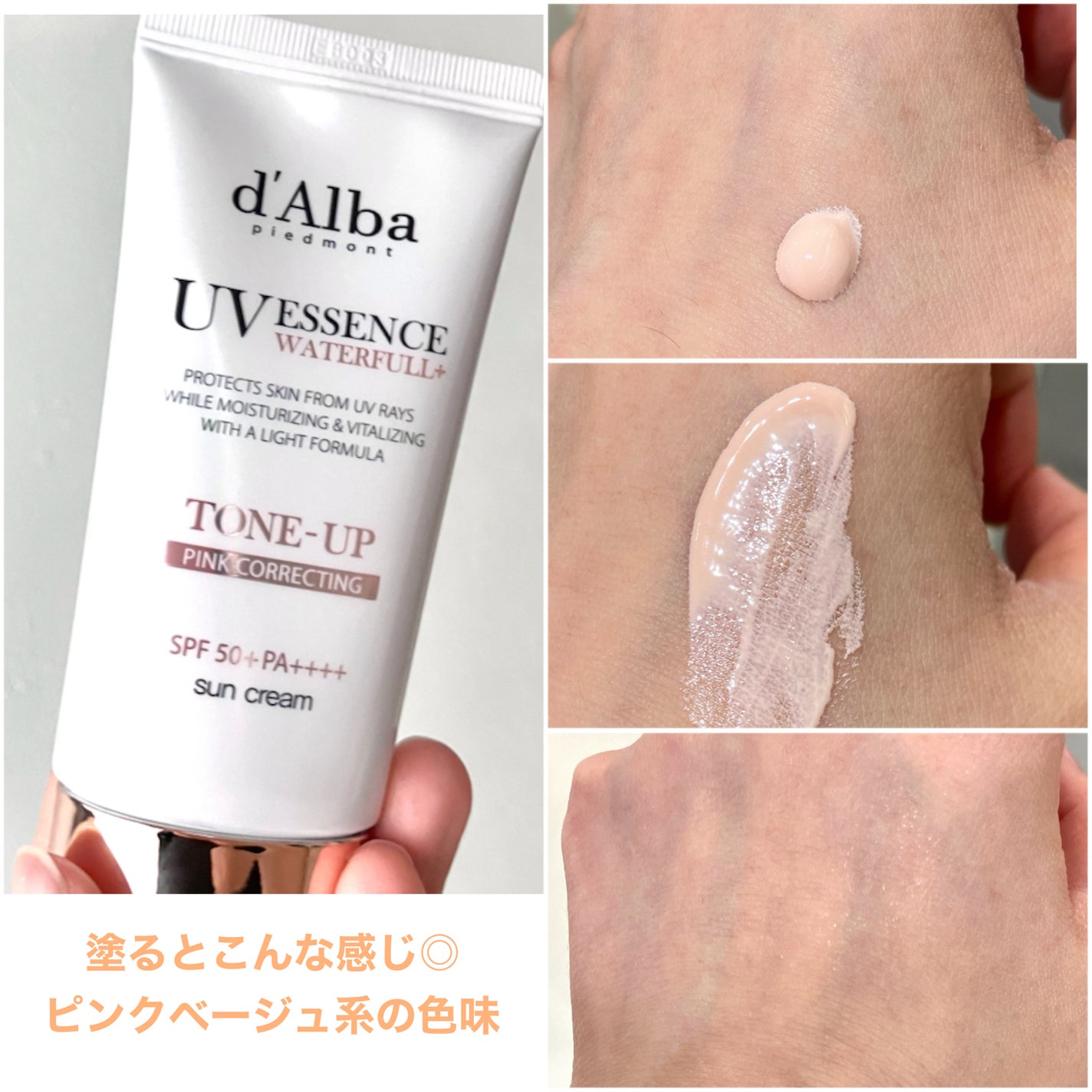 ウォータフルトーンアップサンクリーム/ダルバ/日焼け止めクリームを使ったクチコミ(4枚目)