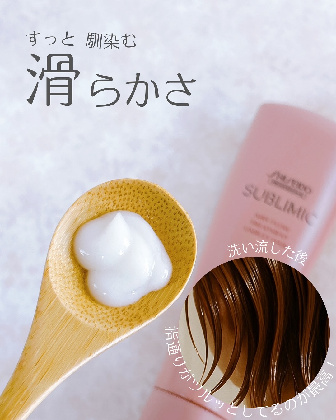 エアリーフロー シャンプー／トリートメント/サブリミック/サロンシャンプーを使ったクチコミ（3枚目）