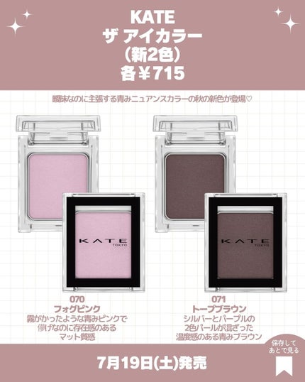 ケイト ザ アイカラー/KATE/単色アイシャドウを使ったクチコミ(4枚目)