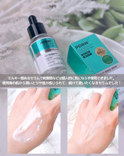 リードルS PDRN+ セラム/VT/美容液を使ったクチコミ(3枚目)