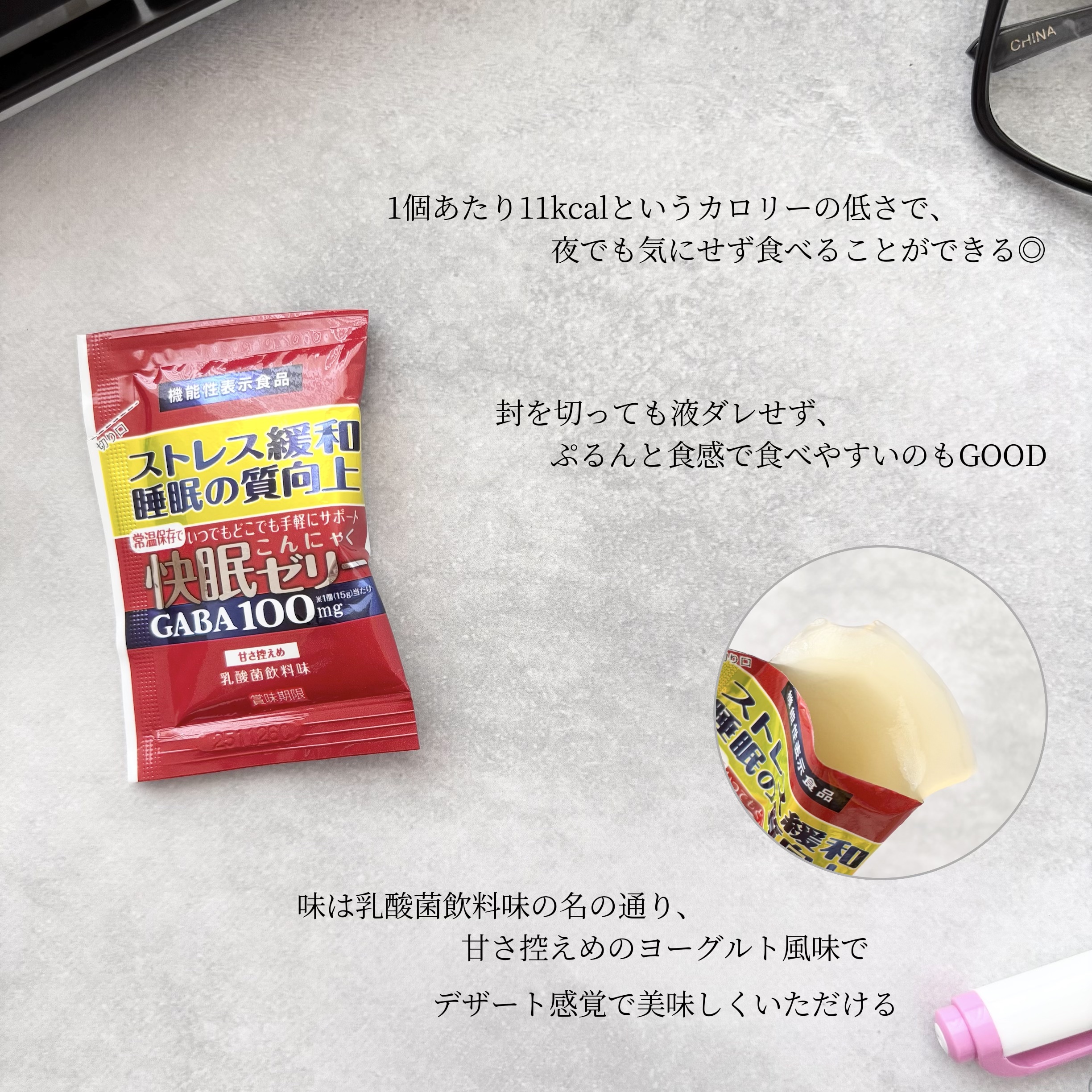 快眠こんにゃくゼリー/こんにゃくパーク/その他食品を使ったクチコミ（3枚目）