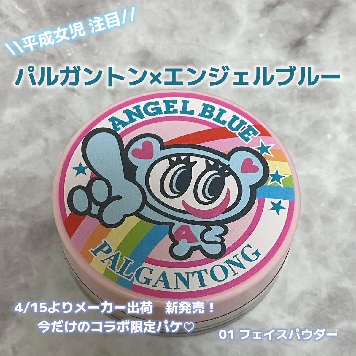 パルガルトンABフィックスパウダー/パルガントン/ルースパウダーを使ったクチコミ（1枚目）