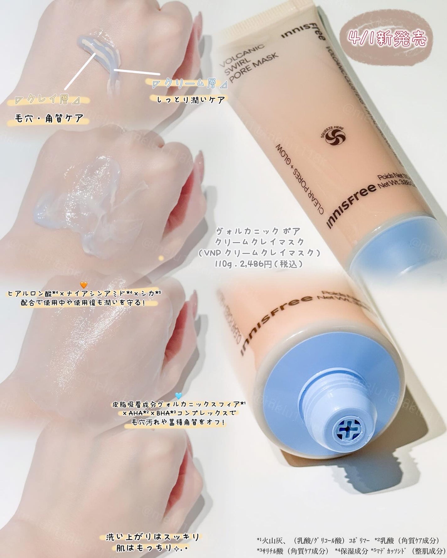 スーパーヴォルカニック ポア クレイマスク/innisfree/洗い流すパック・マスクを使ったクチコミ(3枚目)