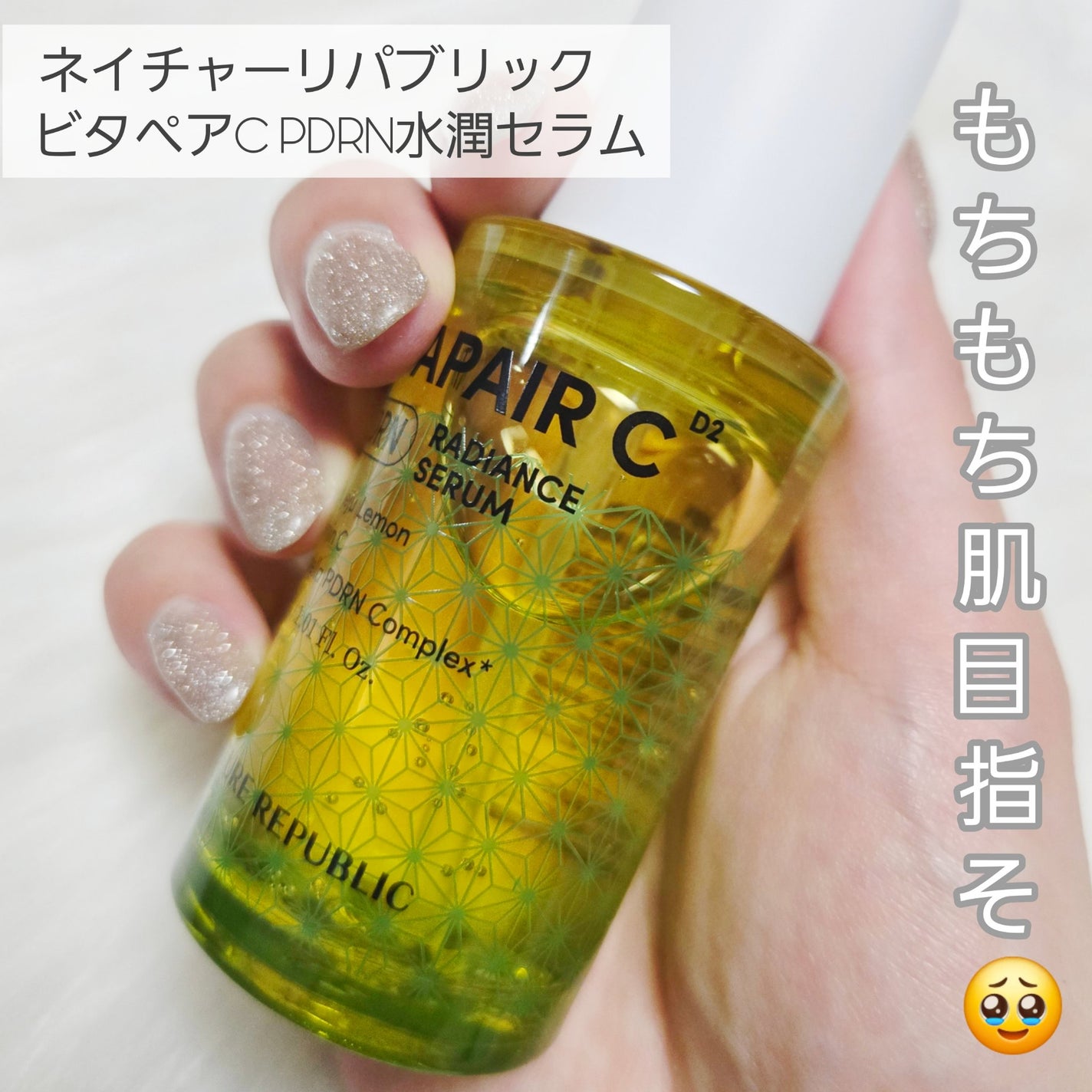 マリンPDRNデイリーシートマスク/ネイチャーリパブリック/シートマスク・パックを使ったクチコミ(2枚目)