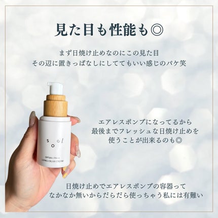 LIVING-OIL UV CREAM/soel/日焼け止めクリームを使ったクチコミ(3枚目)