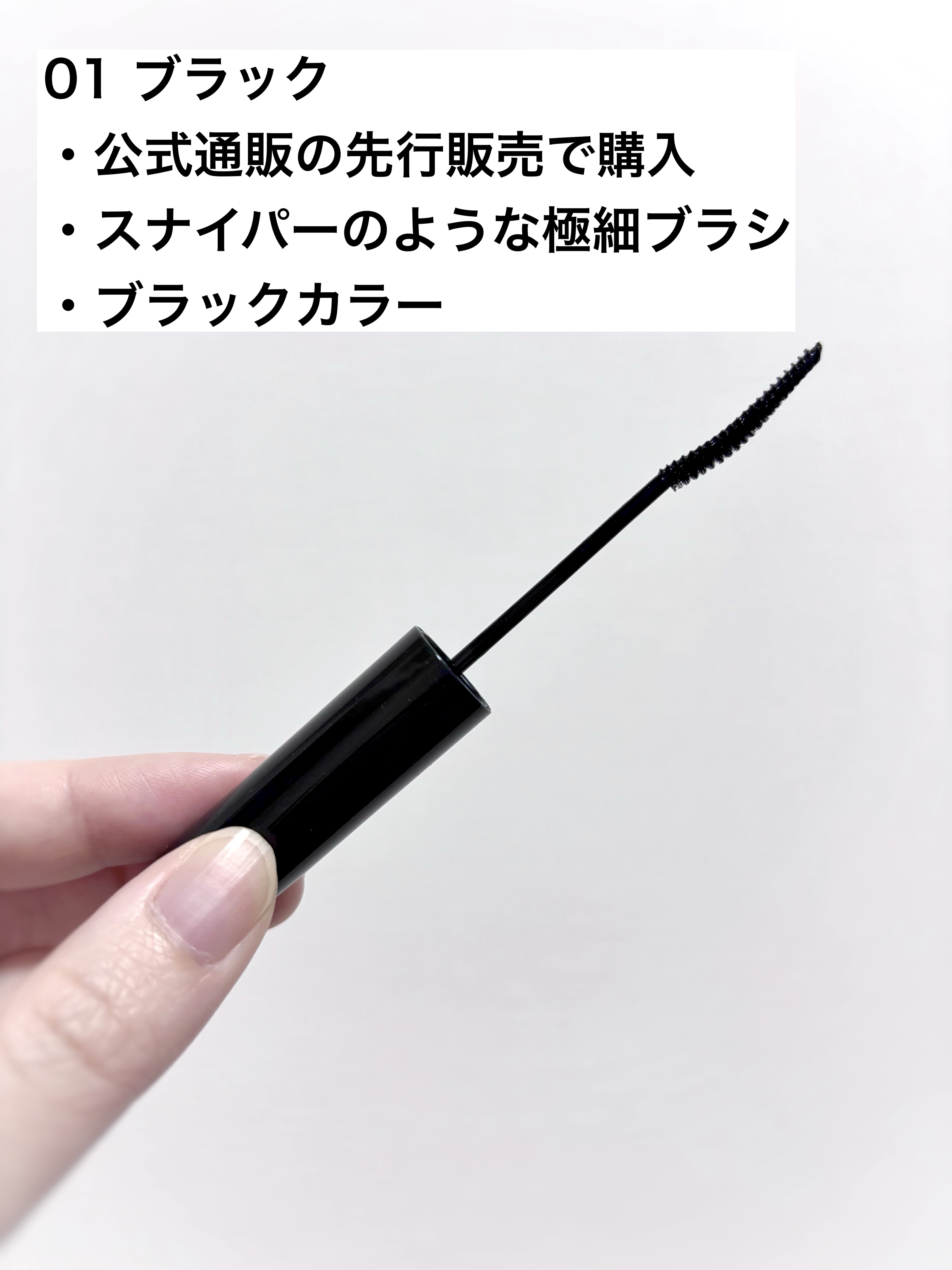 カールスナイパーマスカラ 01 ブラック/キャンメイク/マスカラを使ったクチコミ（2枚目）