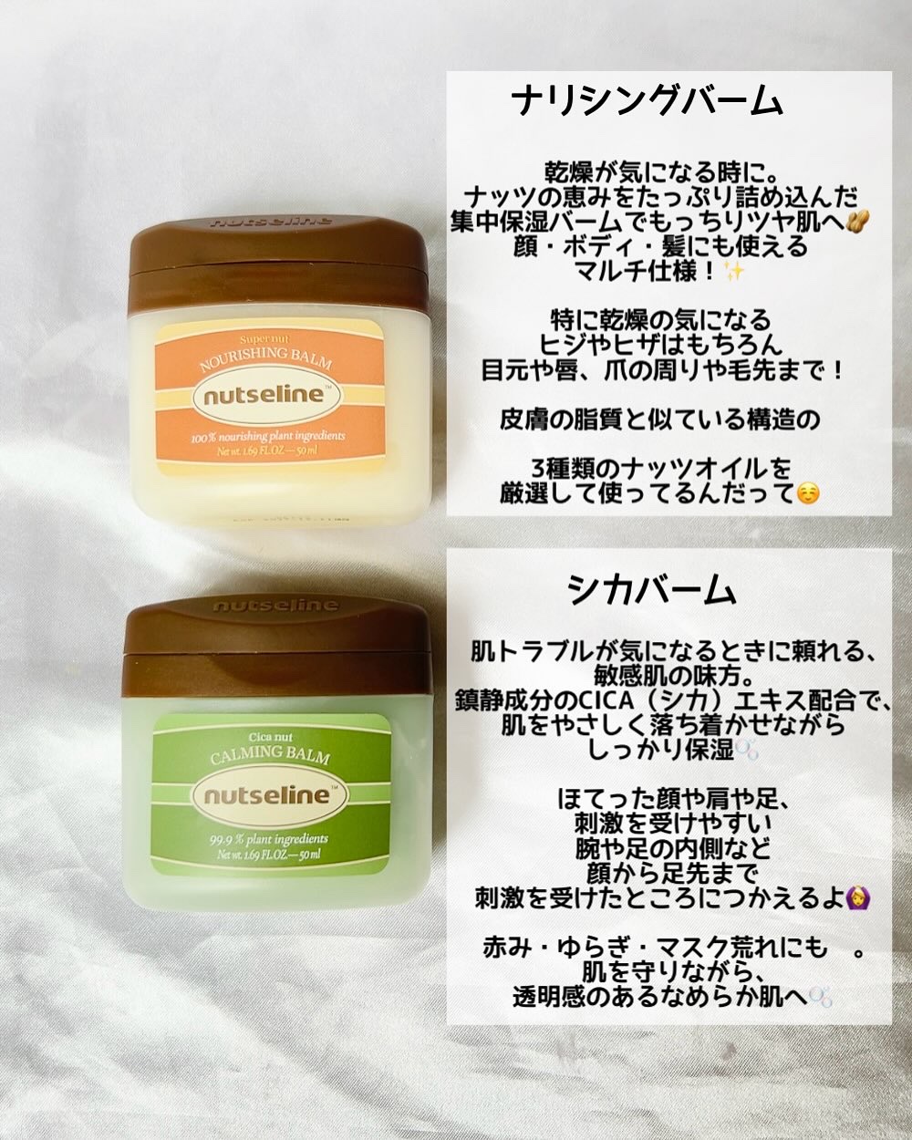 cica nut calming balm/ナッツセリン/フェイスバームを使ったクチコミ（2枚目）