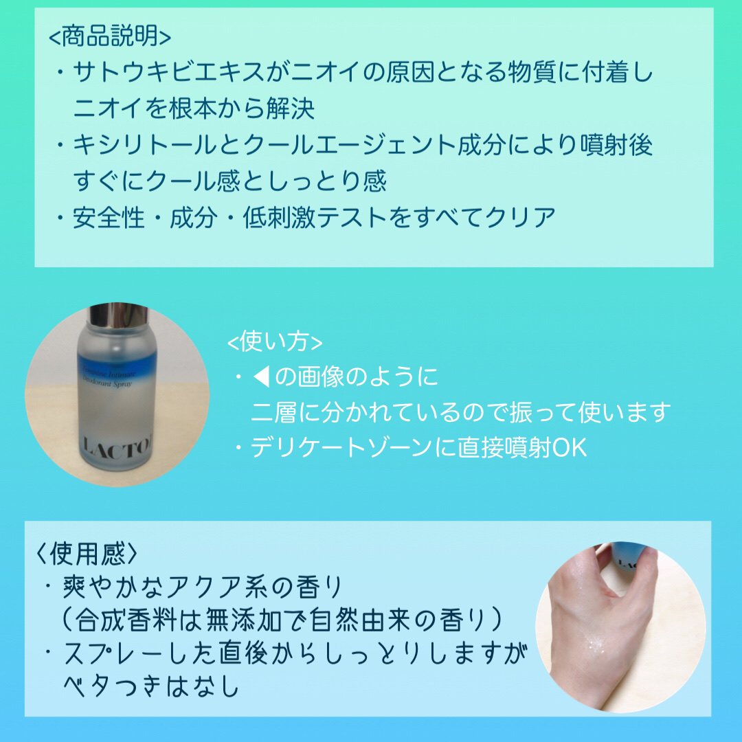 LACTOMEDI Feminine Probiotics Dry Mist/LACTOMEDI/デリケートゾーンケアを使ったクチコミ（2枚目）