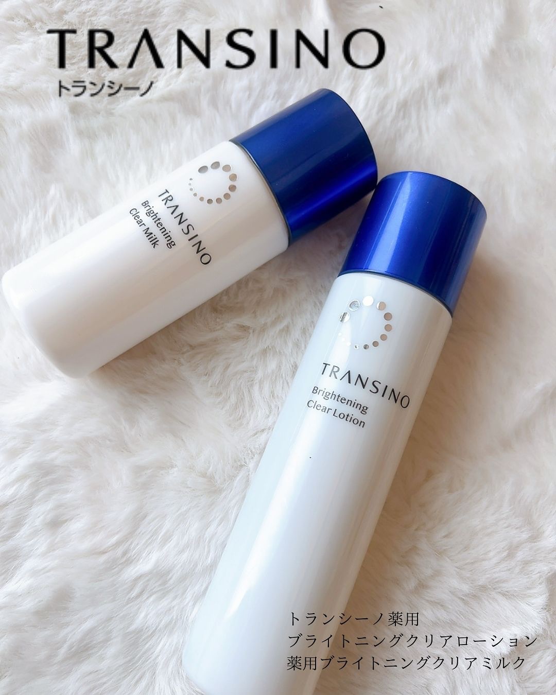 トランシーノ薬用ブライトニングクリアローション/トランシーノ/化粧水を使ったクチコミ（1枚目）