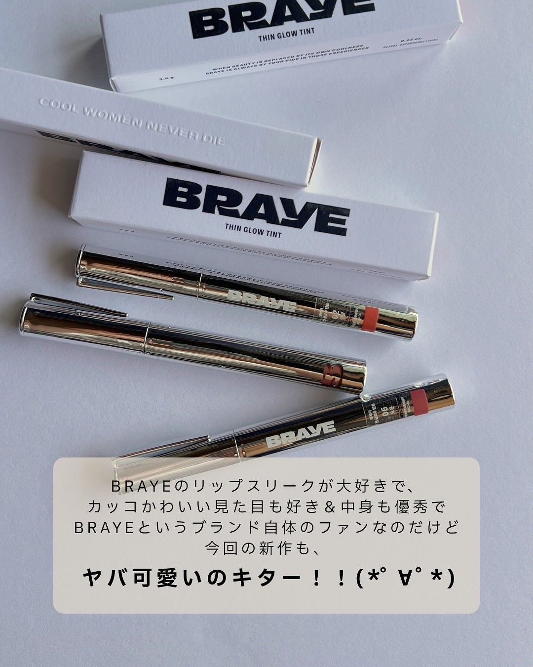 THIN GLOW TINT/BRAYE/口紅を使ったクチコミ(2枚目)