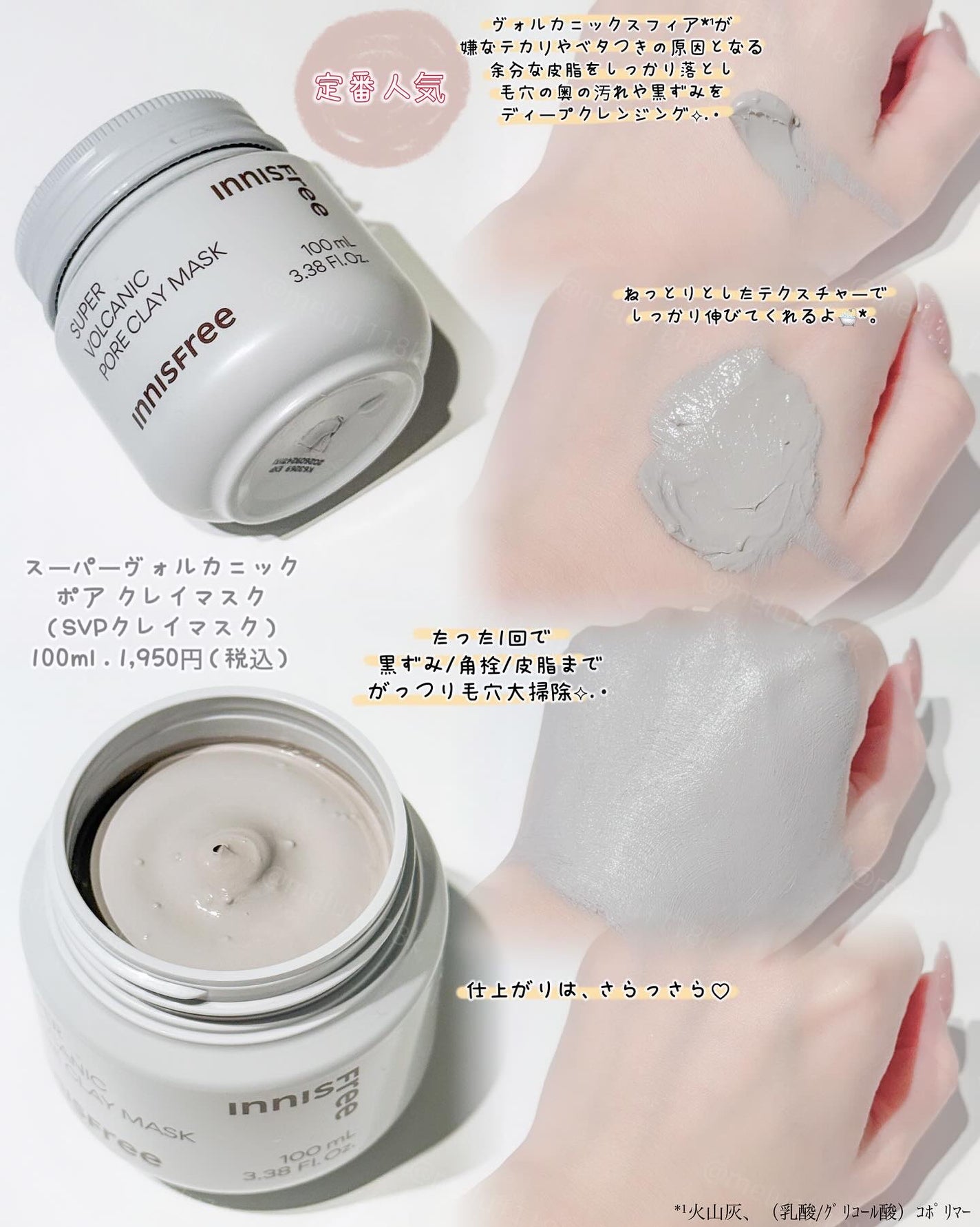 スーパーヴォルカニック ポア クレイマスク/innisfree/洗い流すパック・マスクを使ったクチコミ(2枚目)