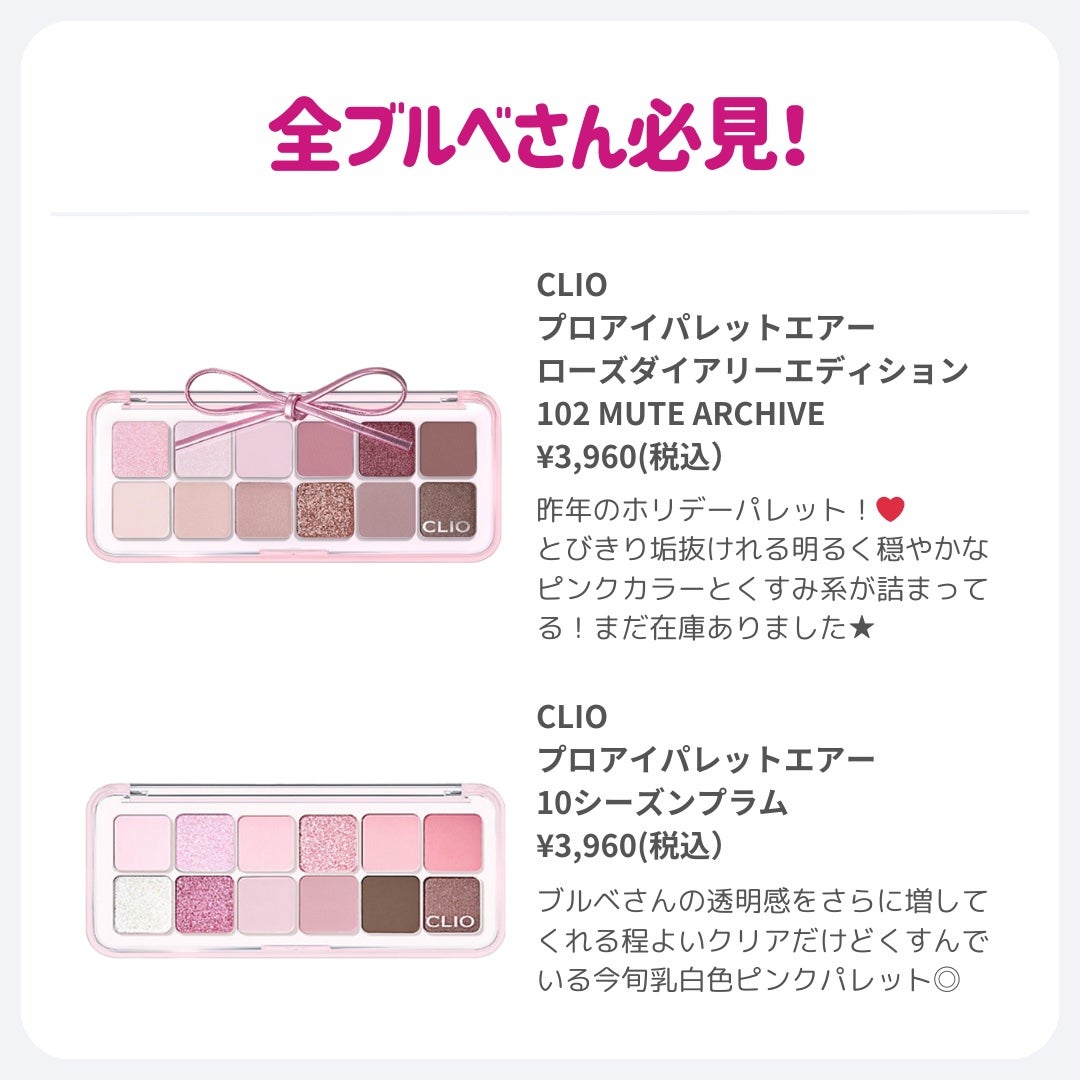 ðãã«ãã¡ãã&ã€ãšãã¡ããð on LIPS ãð€éã³ã¹å®çªCLIOãŸãšãð€ä»æ¥ã¯éåœã³ã¹ã¡ã®å®çªãã©ã³ãCL..ãïŒ2æç®ïŒ