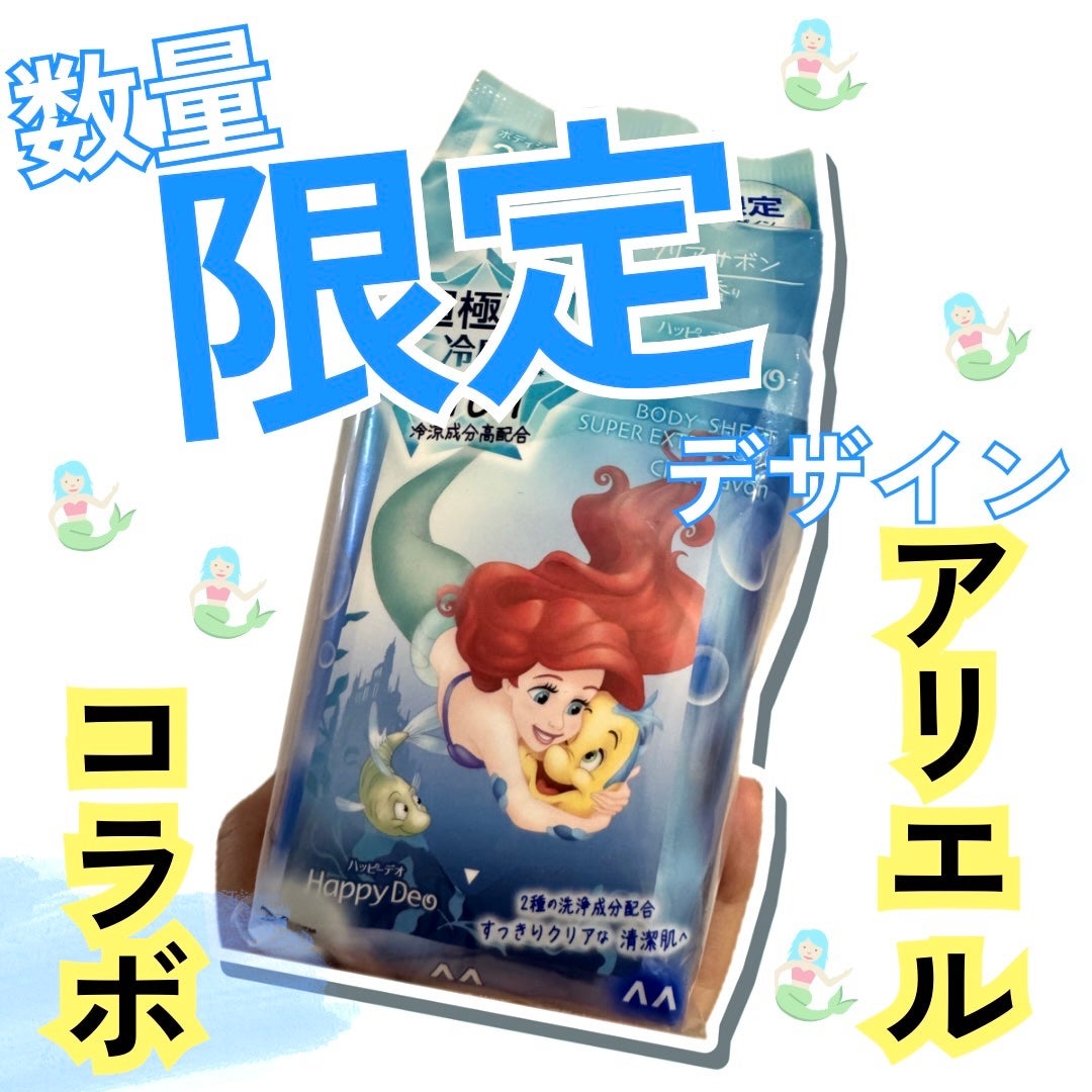 マンダム ハッピーデオ ボディシート 超極冷 クリアサボン/マンダム/ボディシートを使ったクチコミ(1枚目)