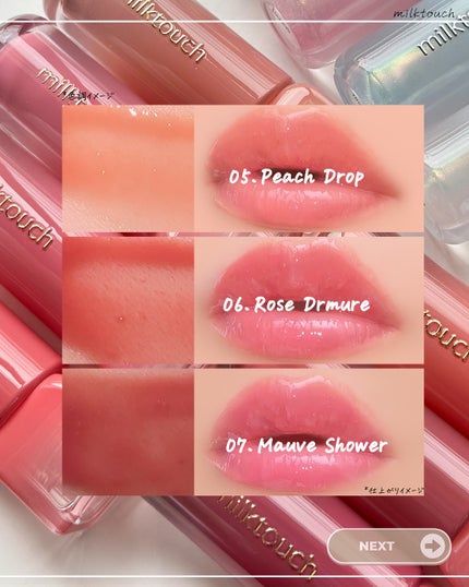 デューステインシアーリップグロス/Milk Touch/リップグロスを使ったクチコミ(4枚目)