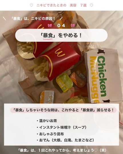 アビ|お金をかけない美容♡ on LIPS 「「いいね」してくれると、とーても励みになります♡いつも投稿見て..」(6枚目)