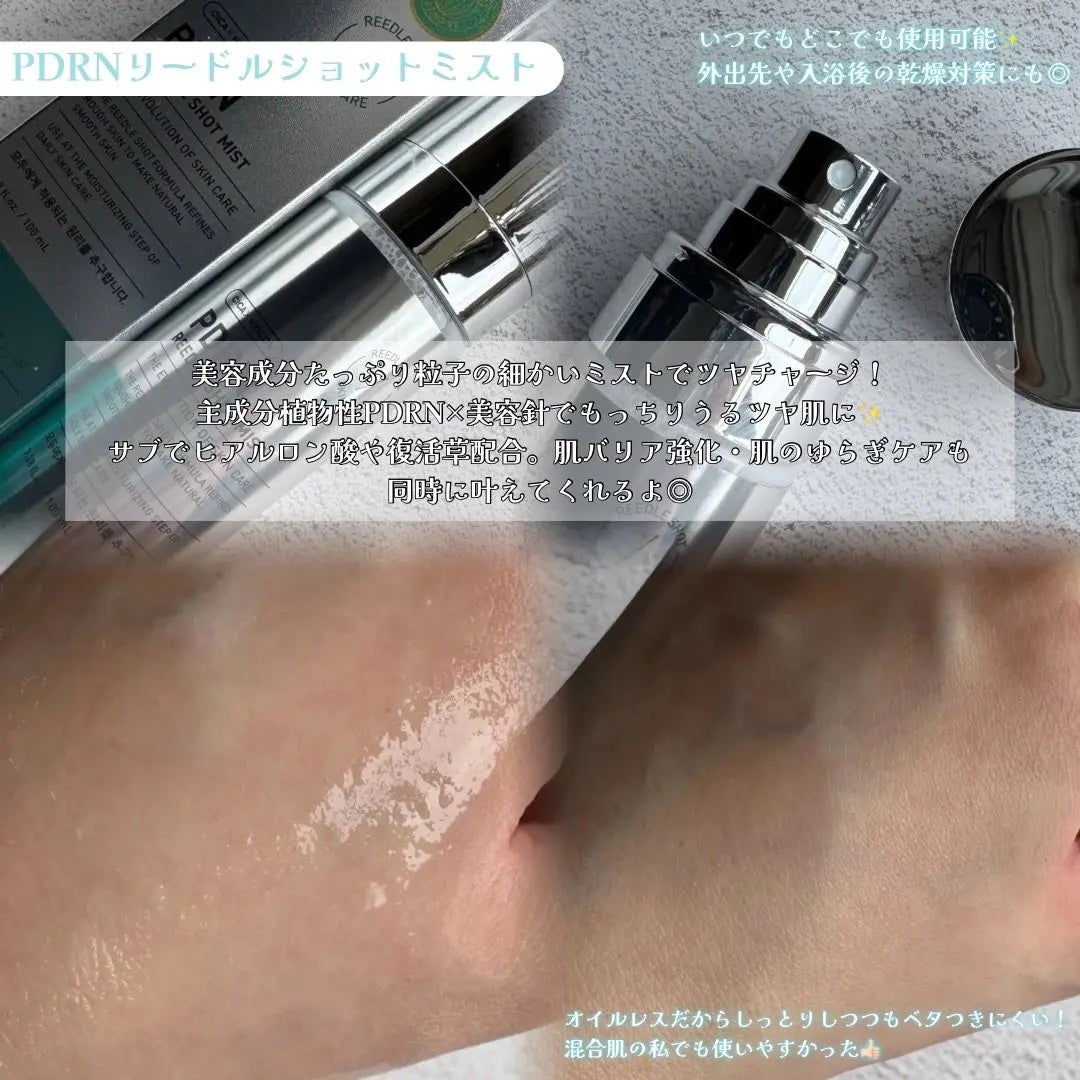 りーぽんフォロバ◎ on LIPS 「エステ級のハリツヤケアがお家で手軽に/CICAREEDLE配合..」(3枚目)