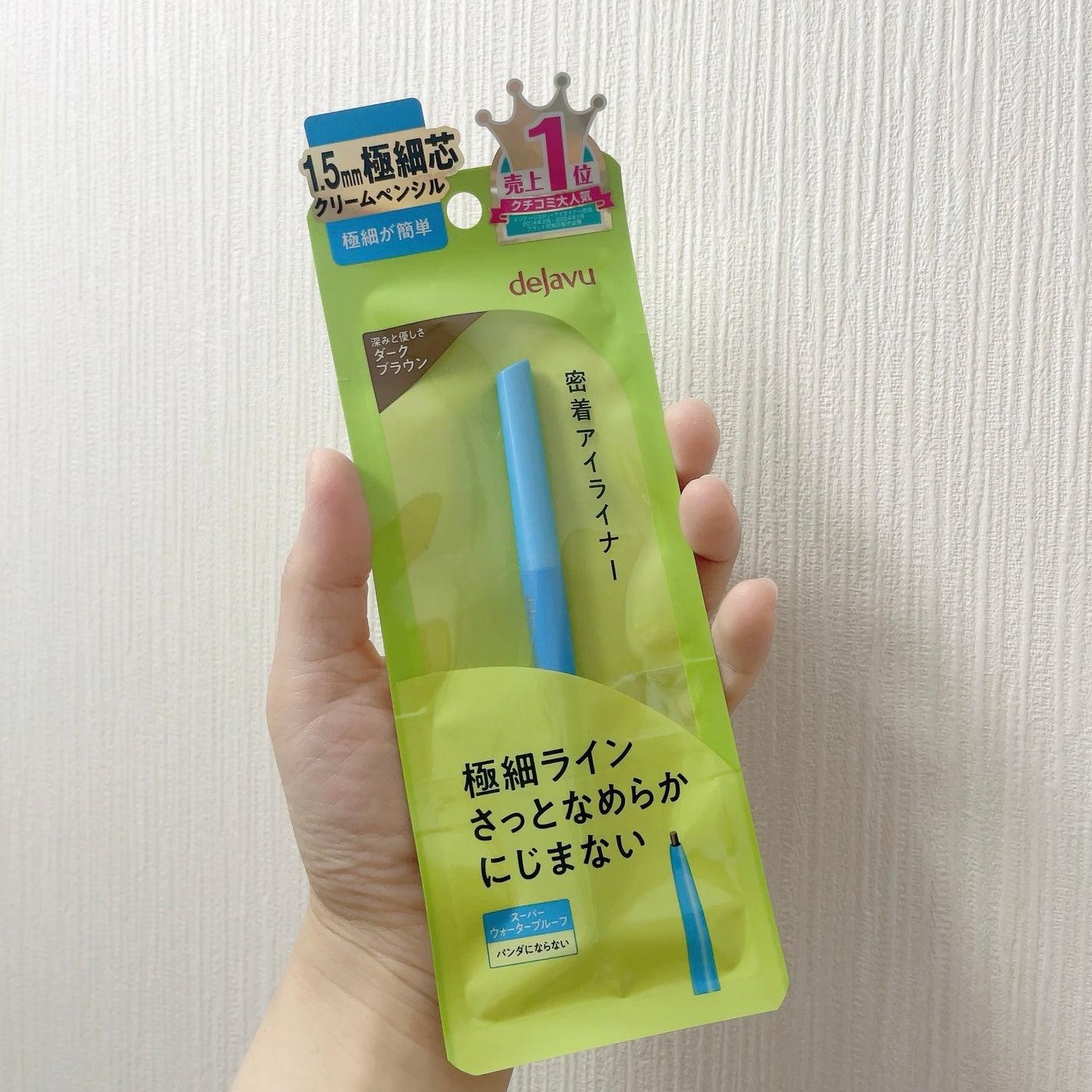 「密着アイライナー」極細クリームペンシル/デジャヴュ/ペンシルアイライナーを使ったクチコミ(1枚目)