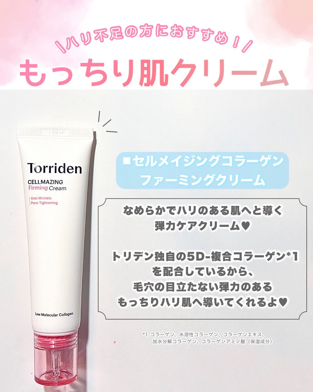 セルメイジング コラーゲン ポア パーフェクティング アンプル/Torriden/美容液を使ったクチコミ(7枚目)