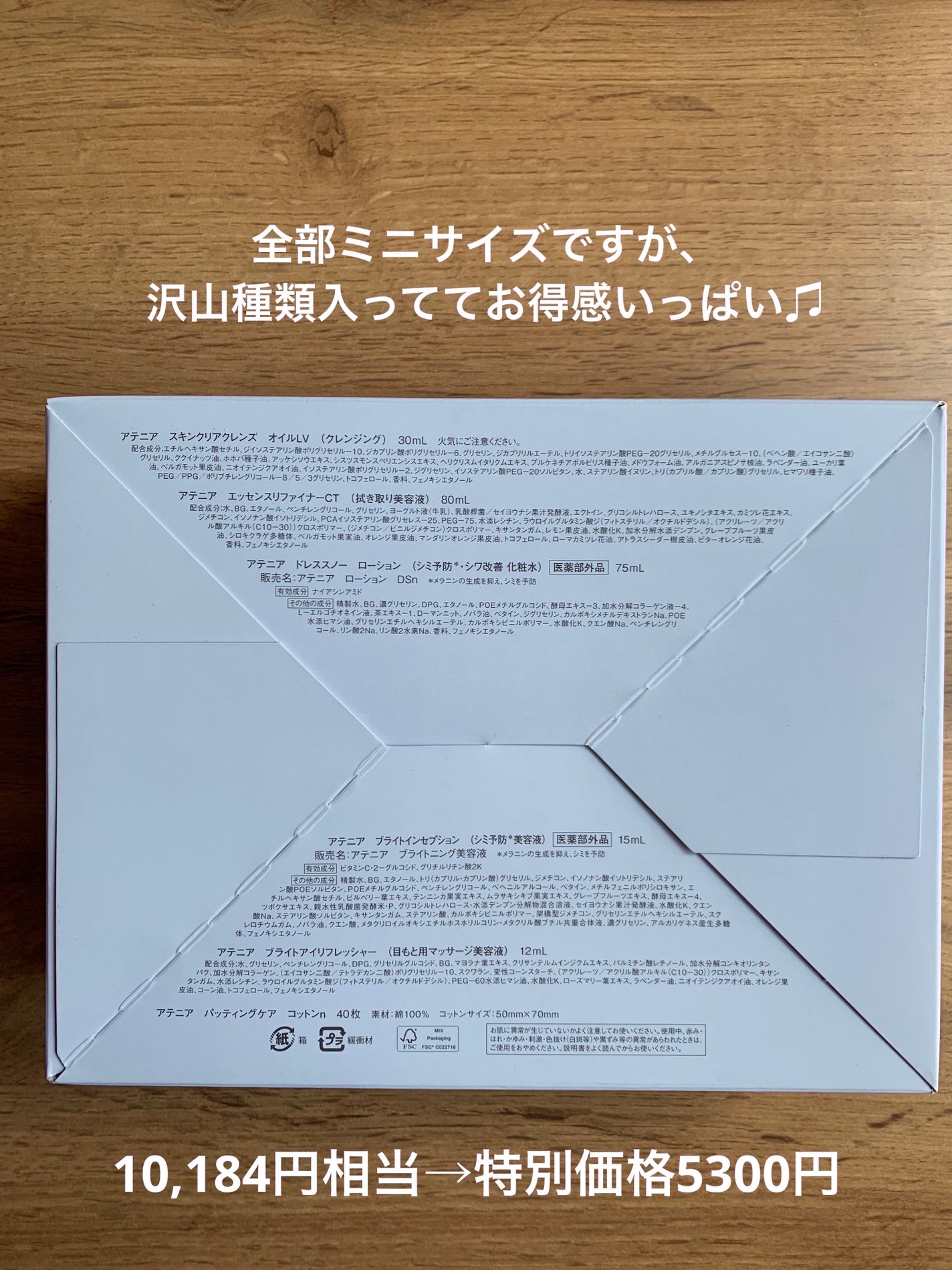 ゆん on LIPS 「【使った商品】アテニア サマーコフレ ブーストラディ..」(3枚目)