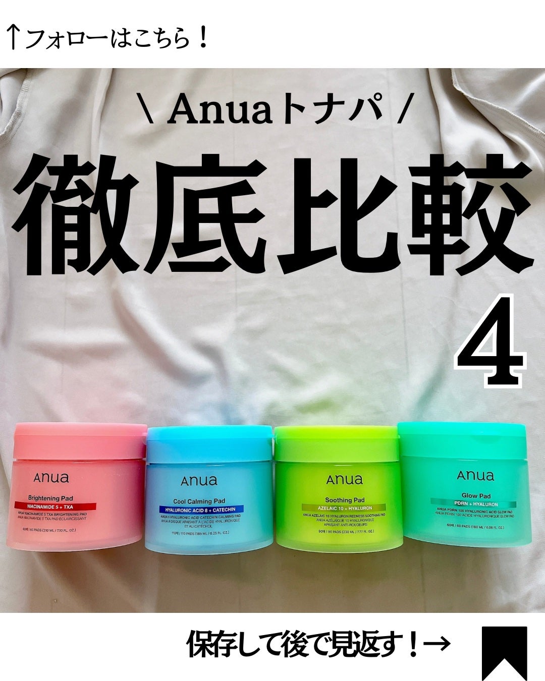 PDRN100ヒアルロン酸グロウパッド/Anua/トナーパッドを使ったクチコミ(1枚目)