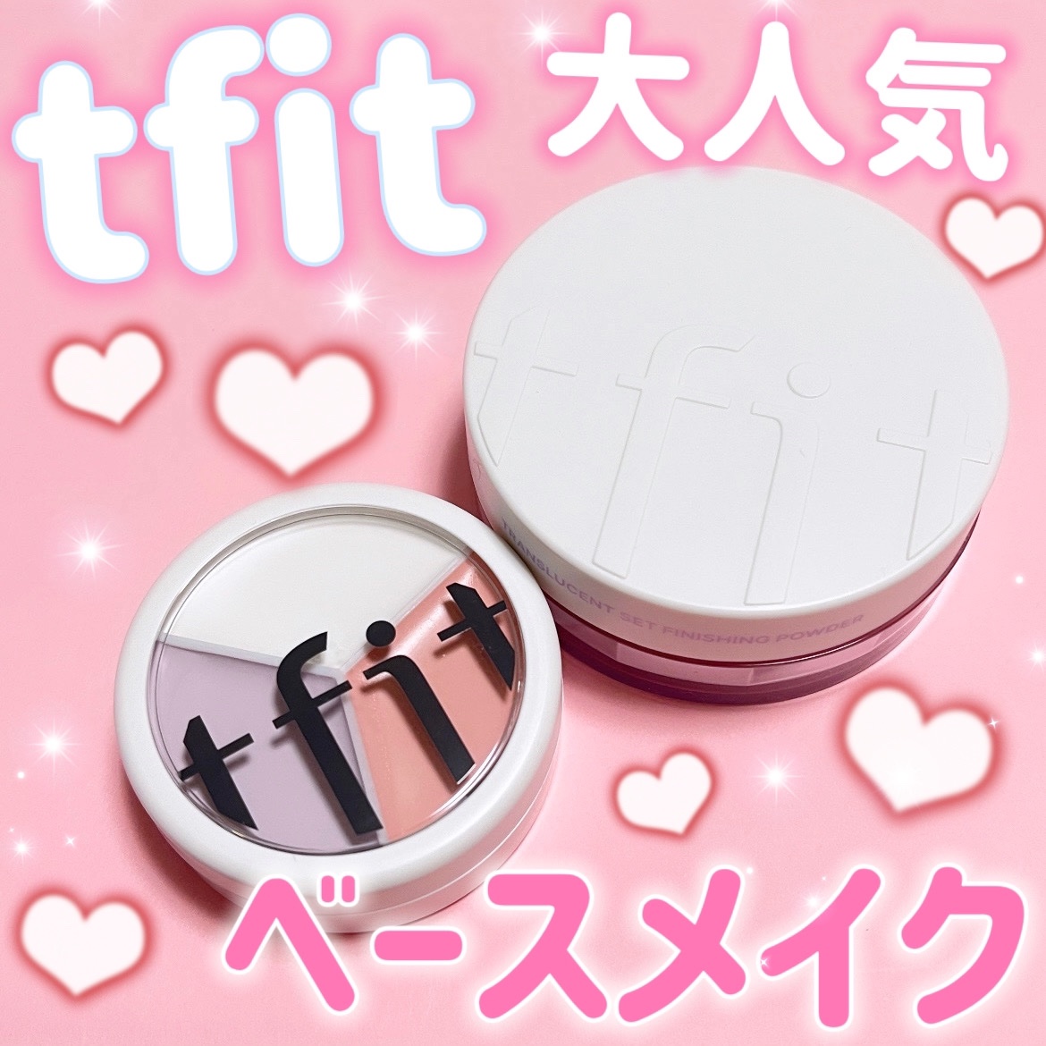 カバーアッププロコンシーラー/TFIT/パレットコンシーラーを使ったクチコミ（1枚目）