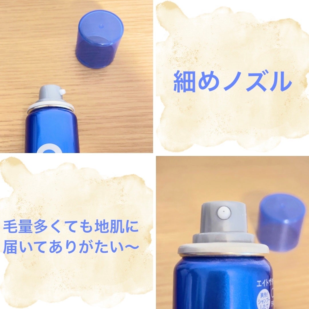 ウォーターレス ドライシャンプー/エイトザタラソ/ドライシャンプーを使ったクチコミ(3枚目)