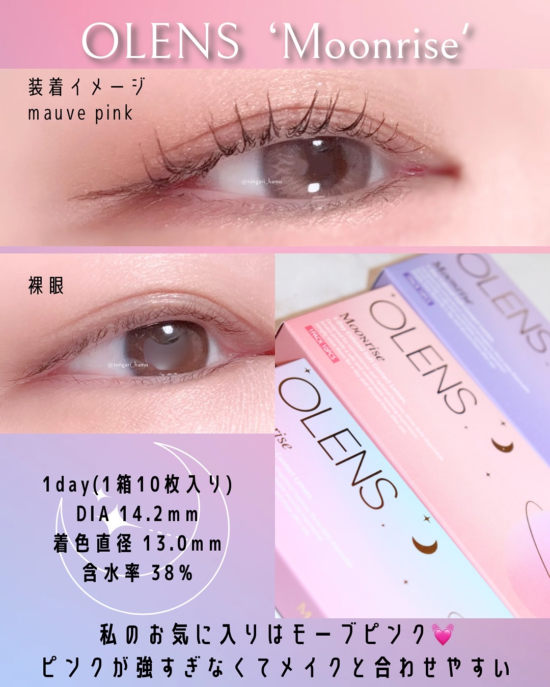 Moonrise 1day/OLENS/ワンデー（１DAY）カラコンを使ったクチコミ（3枚目）