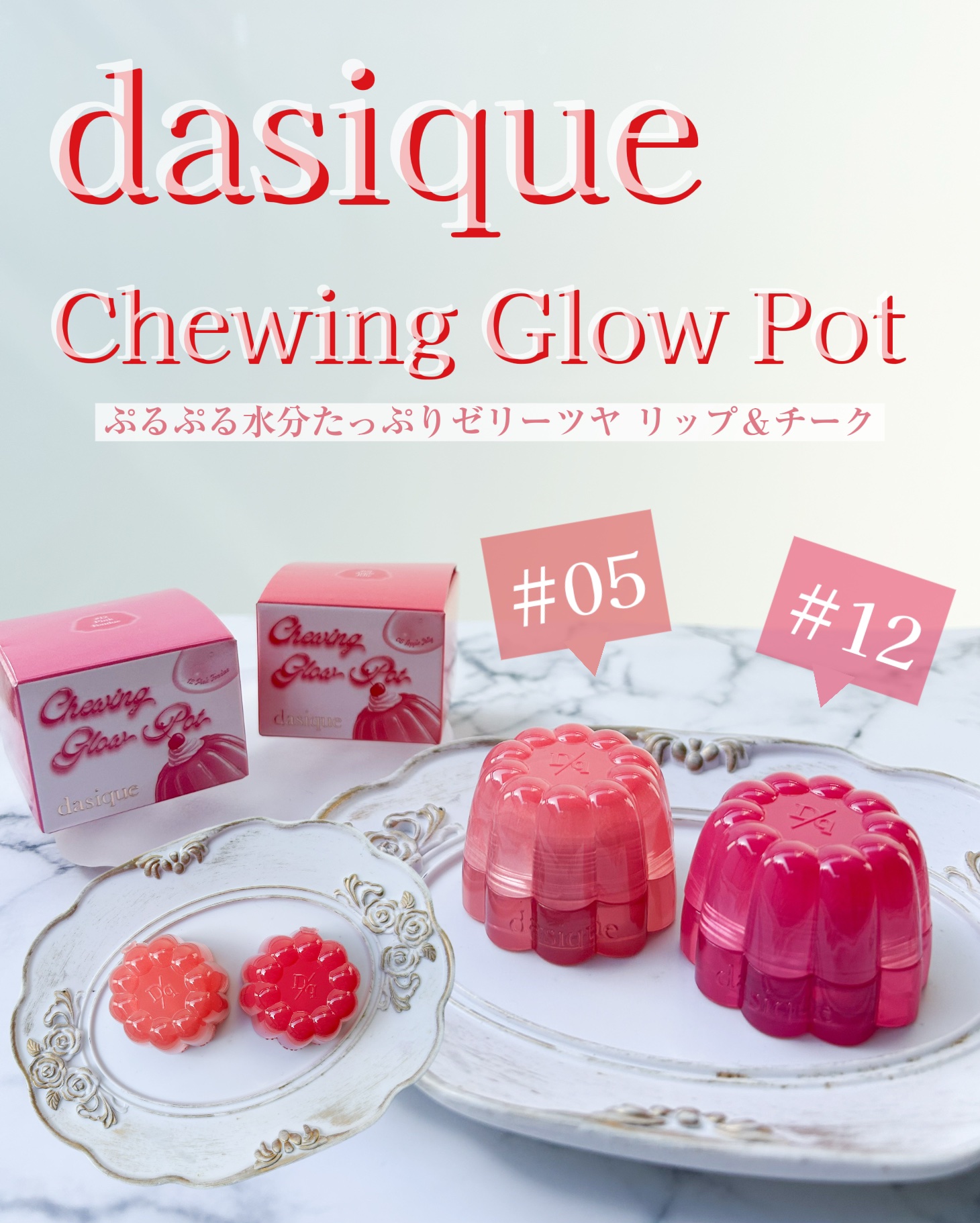 チューインググロウポット/dasique/口紅を使ったクチコミ（1枚目）