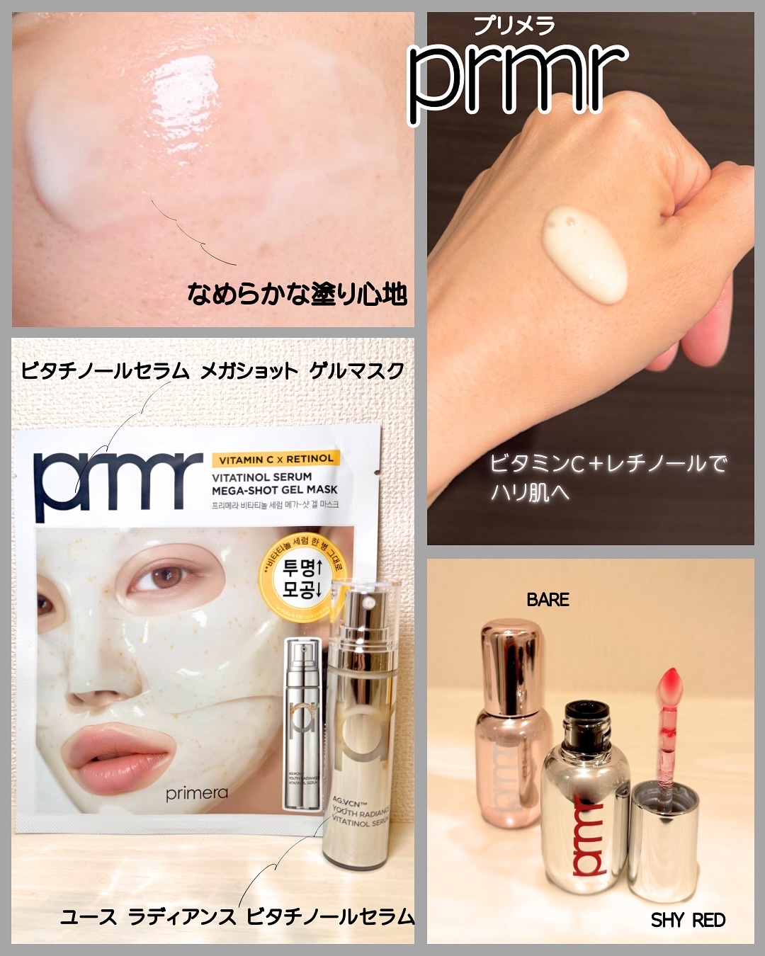 ユース ラディアンス ビタチノール セラム/primera/美容液を使ったクチコミ（2枚目）