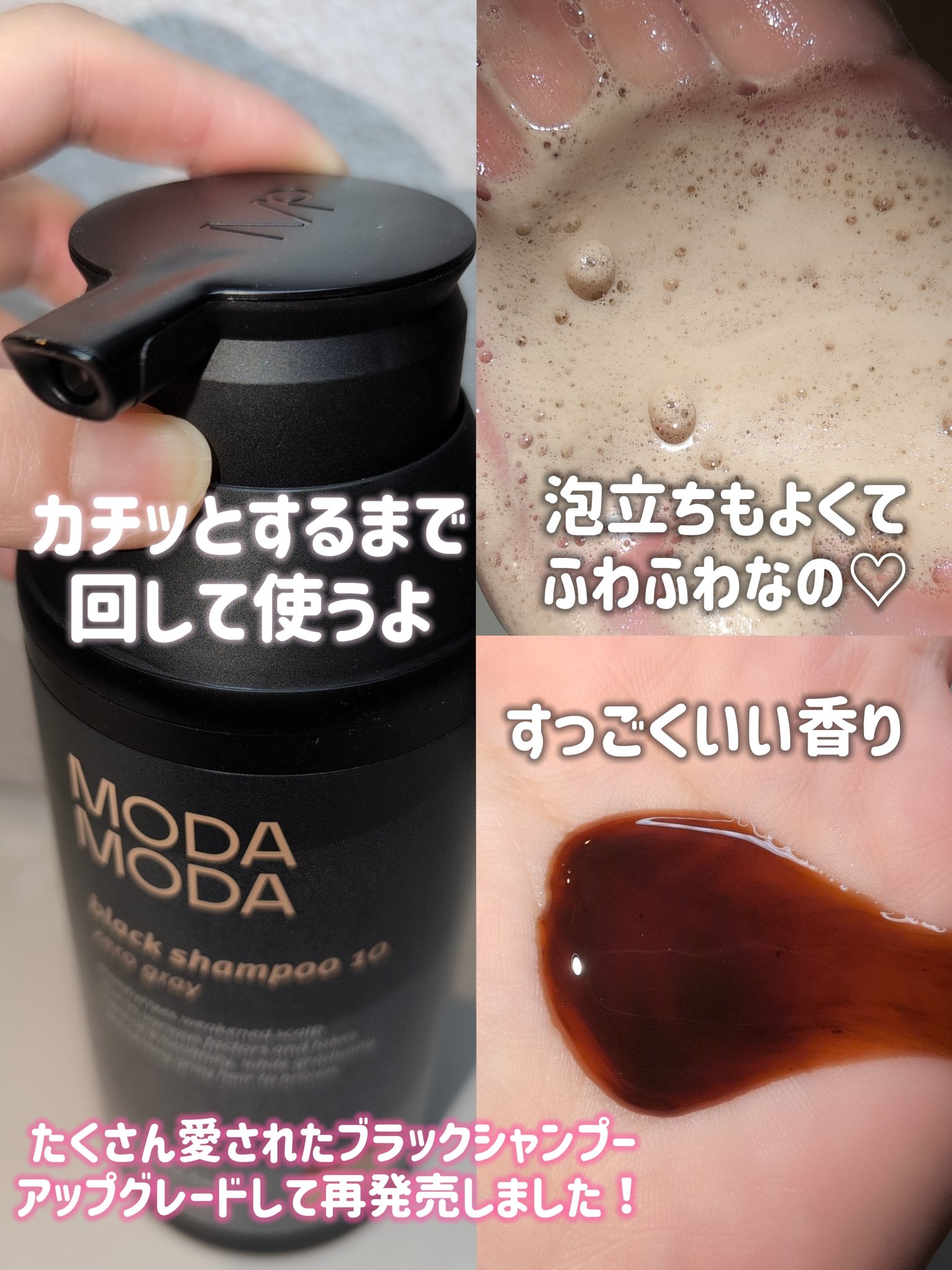 モダモダゼログレイシャンプー/MODAMODA/市販シャンプーを使ったクチコミ（3枚目）