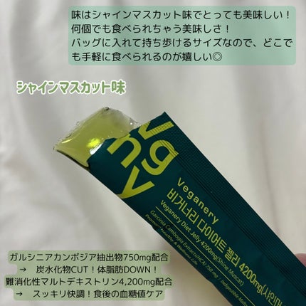 ヴィーガナリー ダイエットゼリー/ダルバ/バランス栄養食を使ったクチコミ(2枚目)