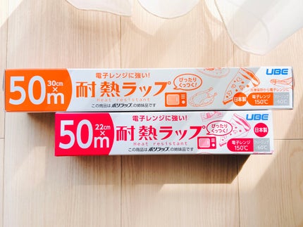 耐熱ラップ/宇部フィルム/その他を使ったクチコミ(3枚目)