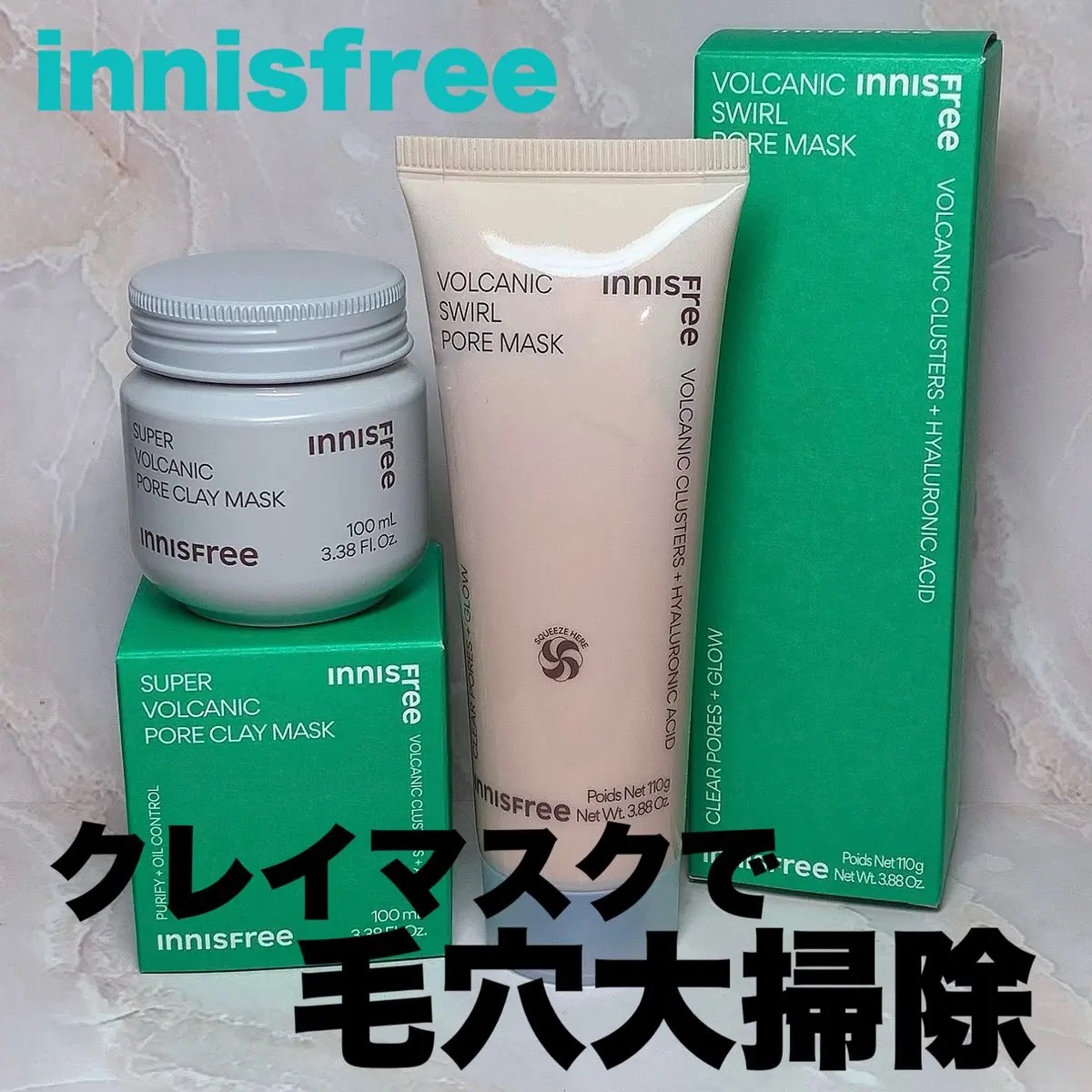 スーパーヴォルカニック　ポア　クレイマスク/innisfree/洗い流すパック・マスクを使ったクチコミ（1枚目）