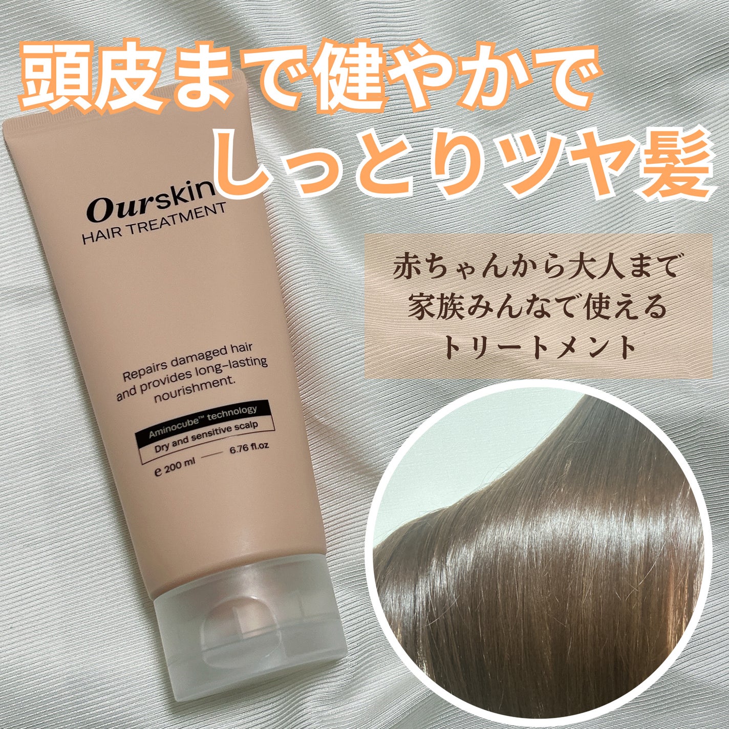 アウアスキン ヘアトリートメント/モンディエス/洗い流すヘアトリートメントを使ったクチコミ(1枚目)