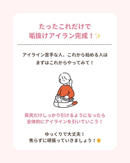 みぃ¦知識0から垢抜けるメイク術 on LIPS 「分からないことがあればコメントしてね👌🏻´-アイラインって難..」(5枚目)