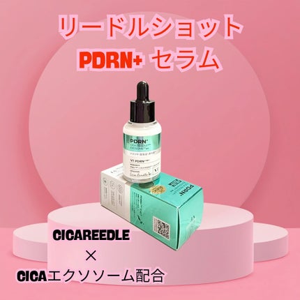 リードルS PDRN+ セラム/VT/美容液を使ったクチコミ(5枚目)
