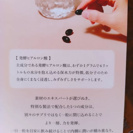 モイスチャー ジェネシス/マスターズ・アポセカリー/美容サプリメントを使ったクチコミ(7枚目)