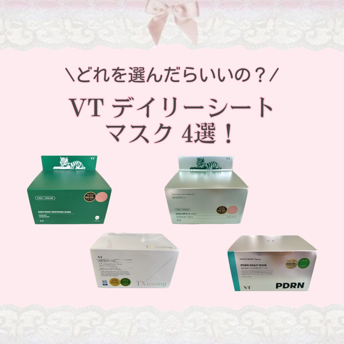 CICA デイリースージングマスク/VT/シートマスク・パックを使ったクチコミ（1枚目）