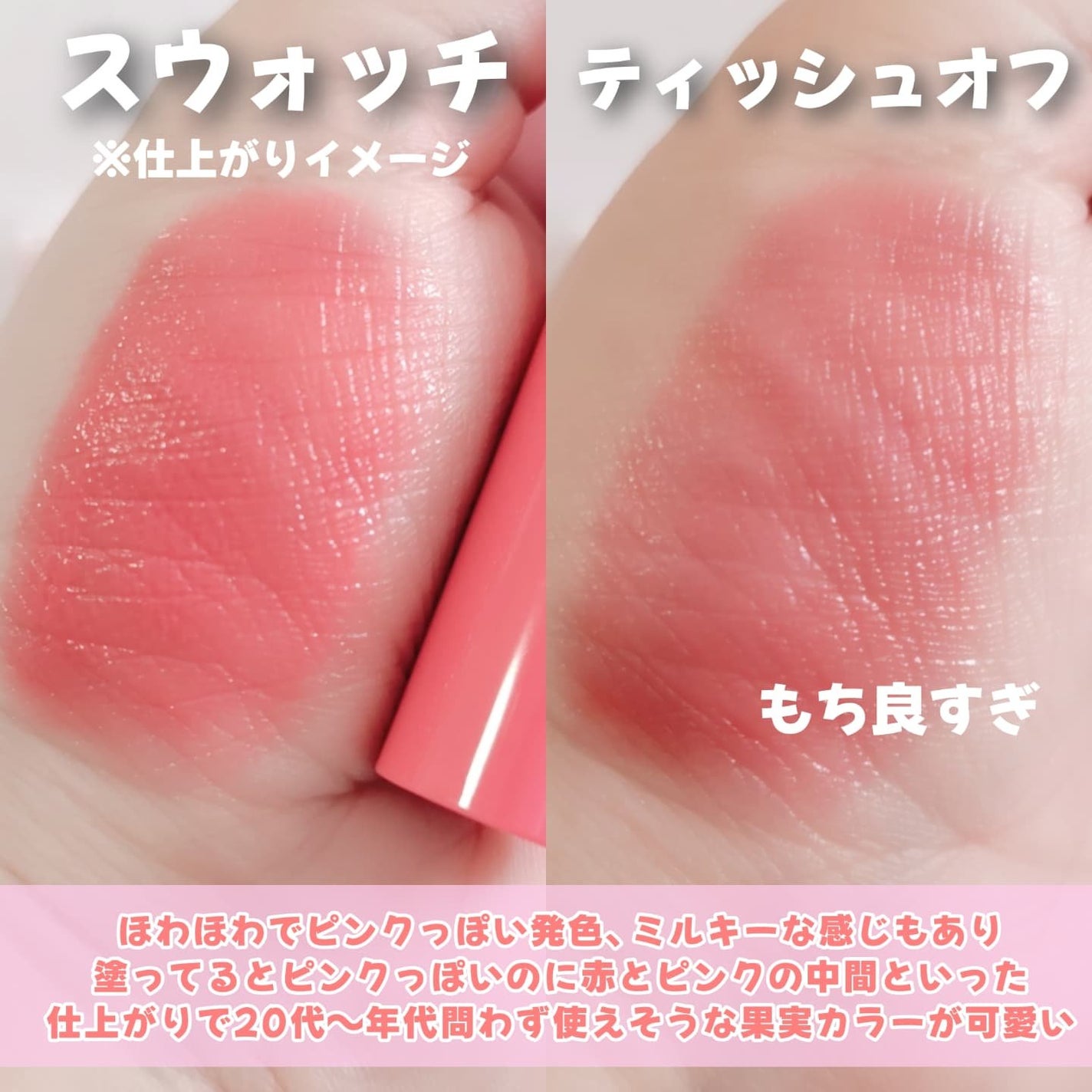 グラスティントシロップ/キャンメイク/リップティントを使ったクチコミ(5枚目)