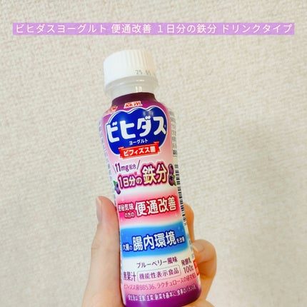 ビヒダスヨーグルト便通改善/ビヒダス/飲むヨーグルトを使ったクチコミ(2枚目)