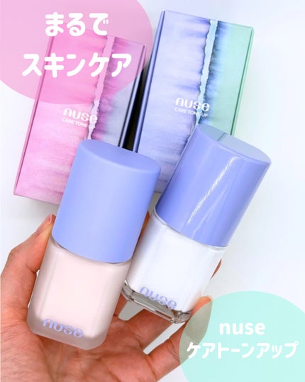 ケアトーンアップ/nuse/化粧下地を使ったクチコミ(1枚目)