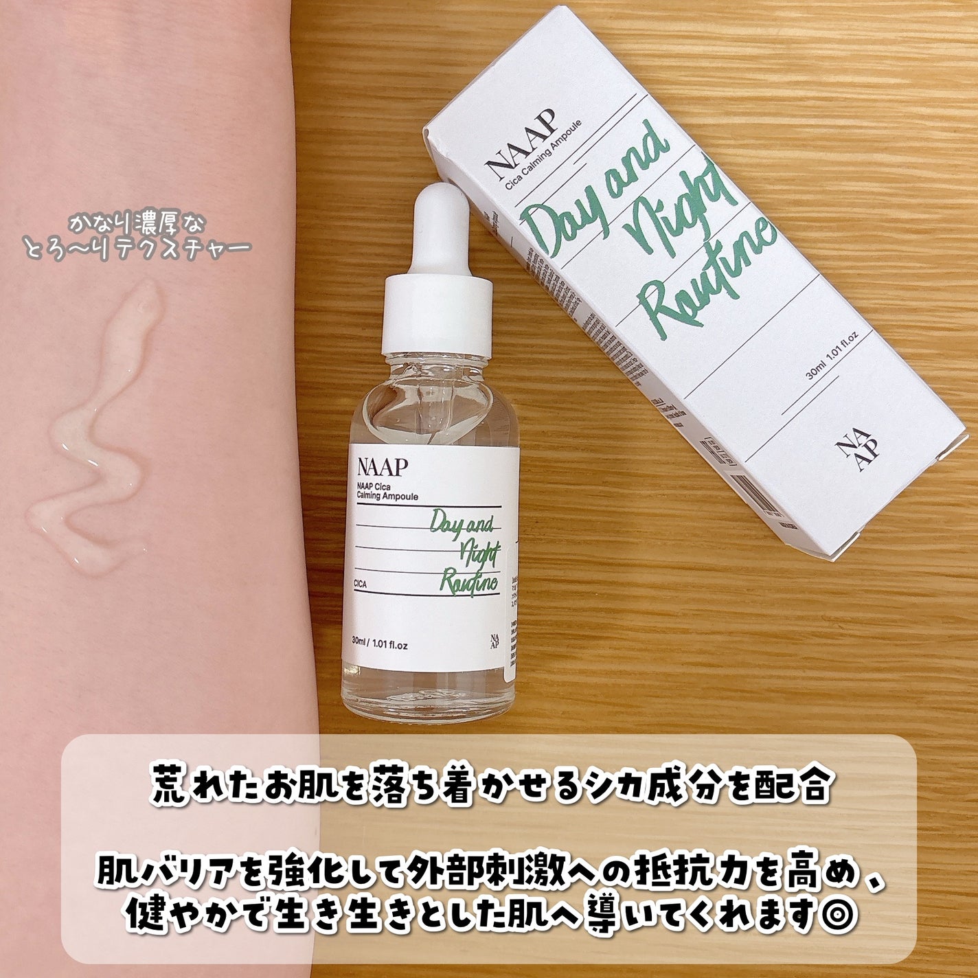 NAAP アンプル/NAAP/美容液を使ったクチコミ(3枚目)