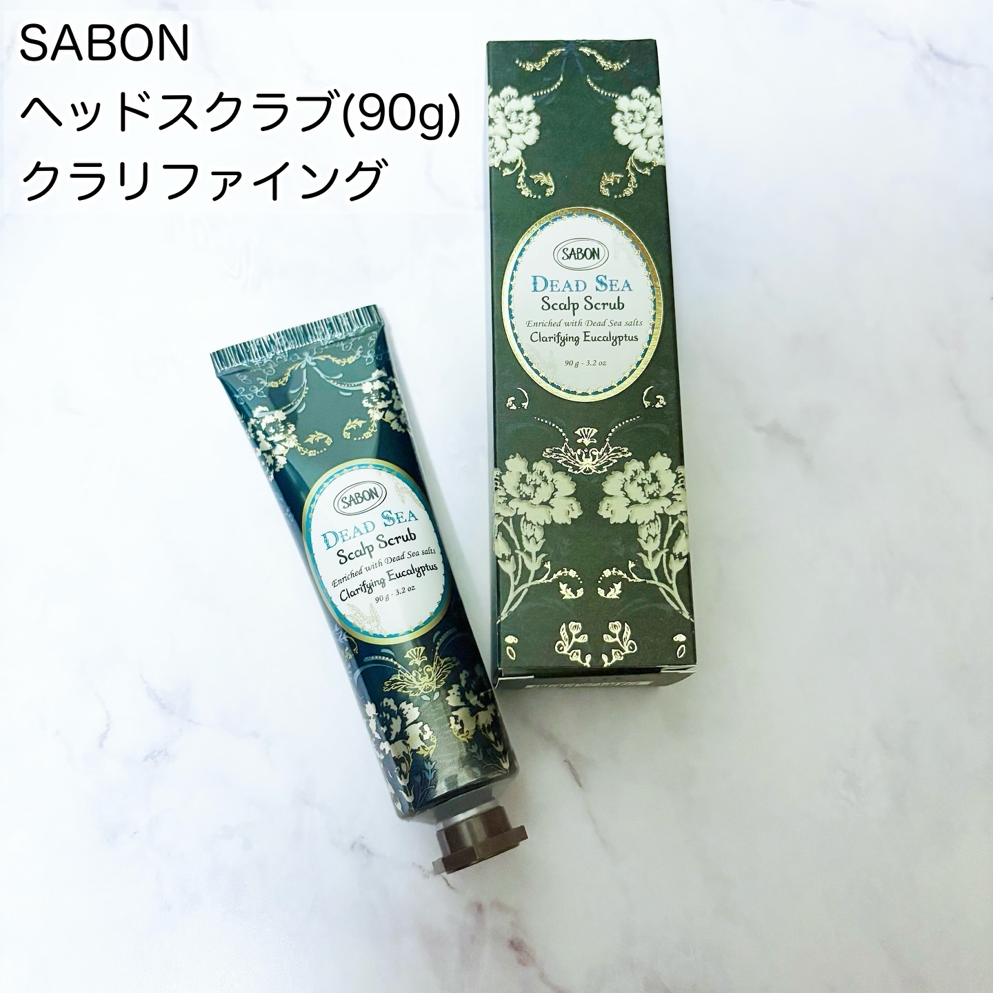ヘッドスクラブ クラリファイング/SABON/ヘッドスクラブを使ったクチコミ（2枚目）