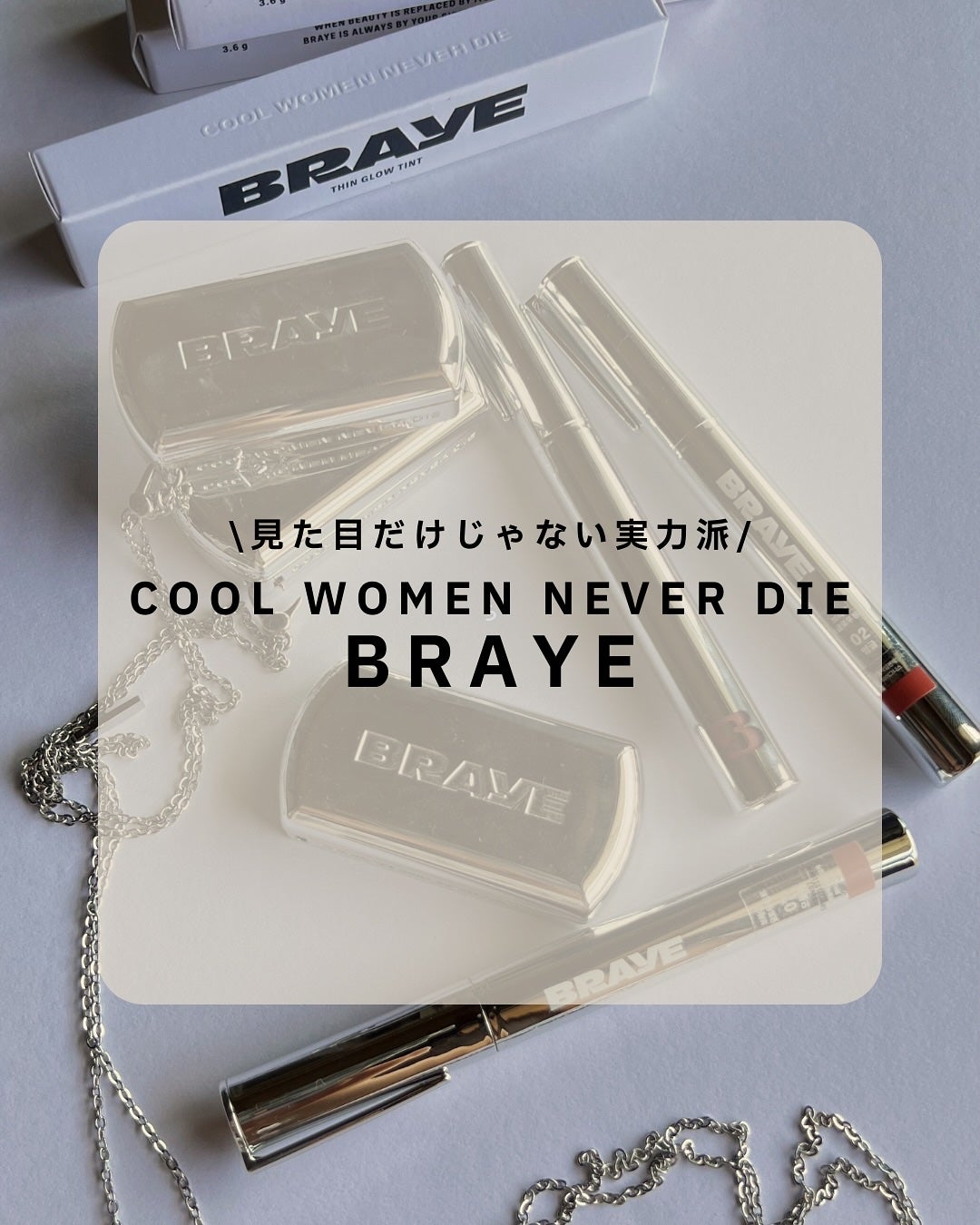 THIN GLOW TINT/BRAYE/口紅を使ったクチコミ(1枚目)