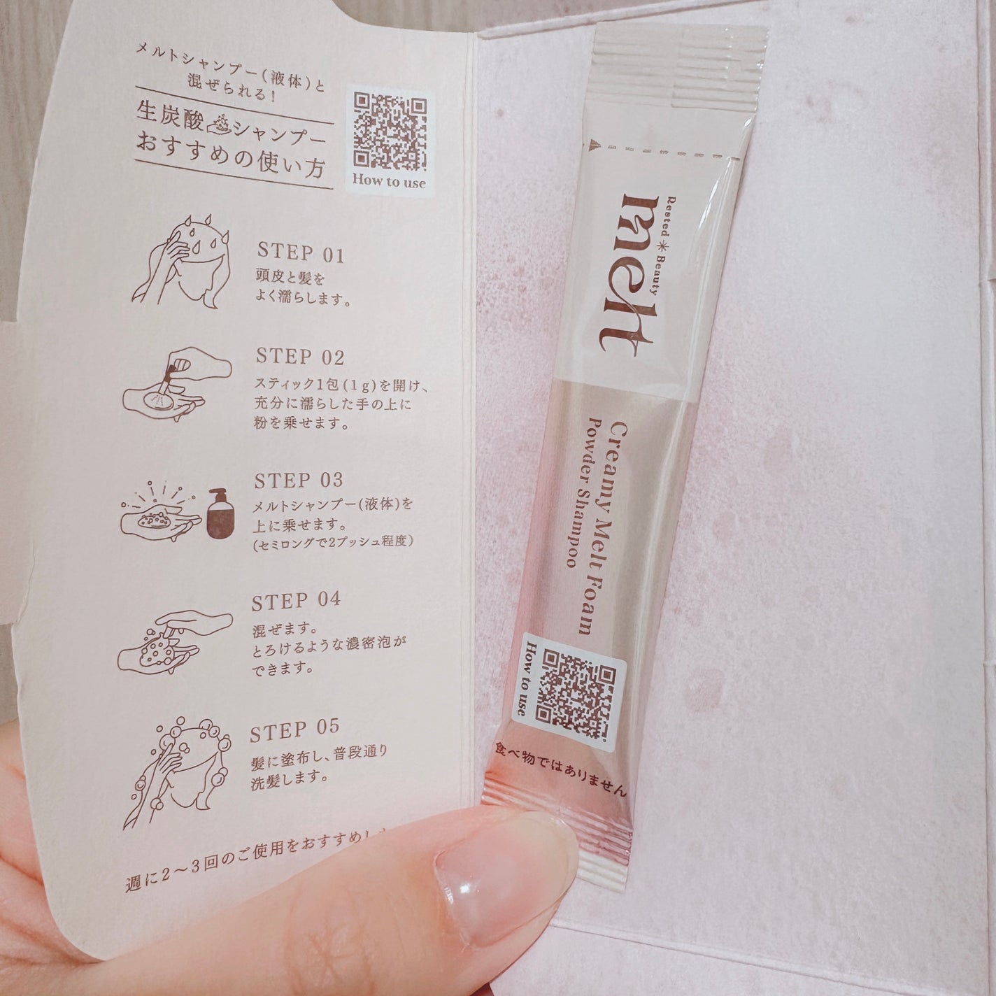 メルト クリーミーメルトフォーム/melt/市販シャンプーを使ったクチコミ(3枚目)